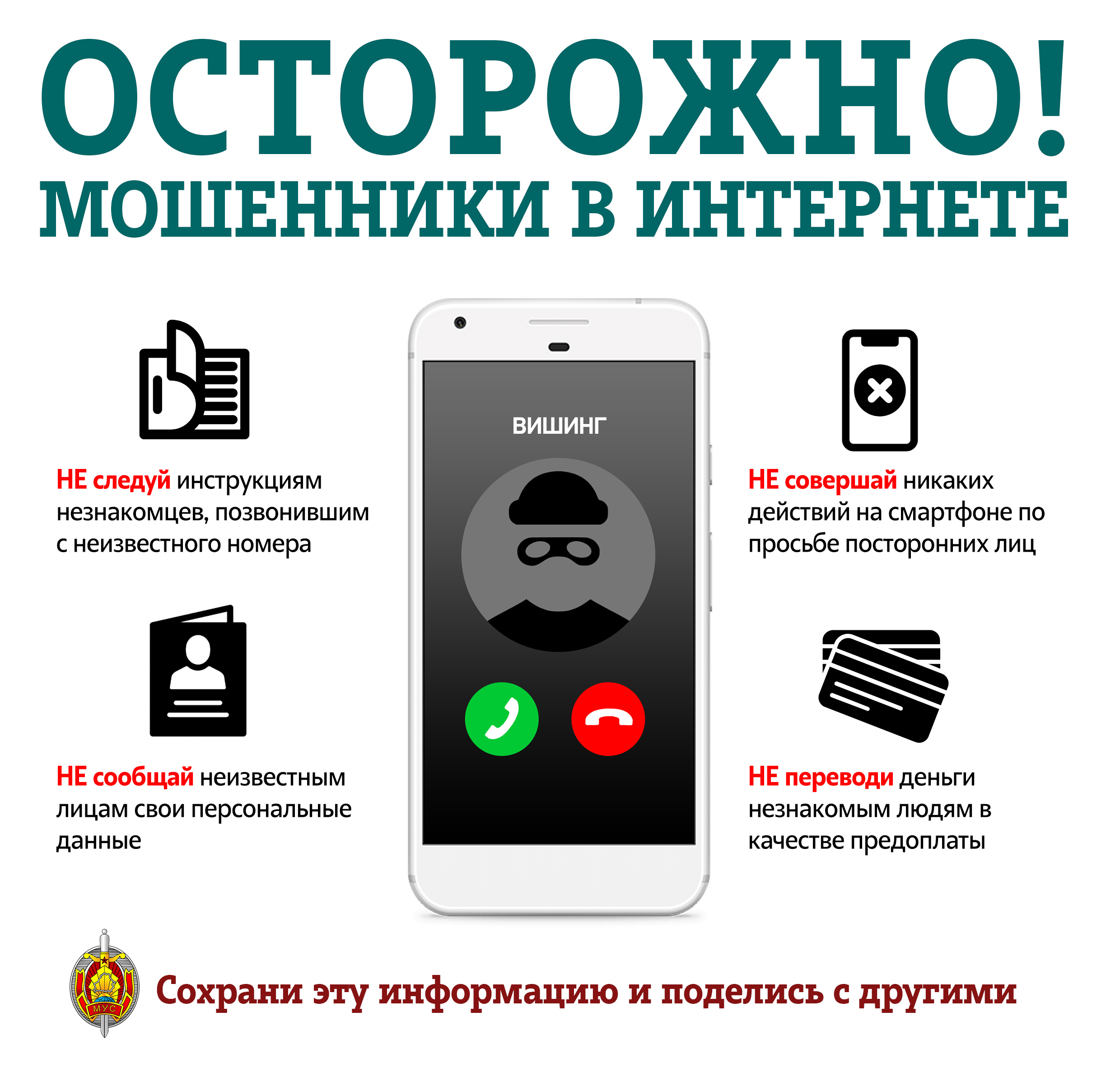 Кибербезопасность Фото 1
